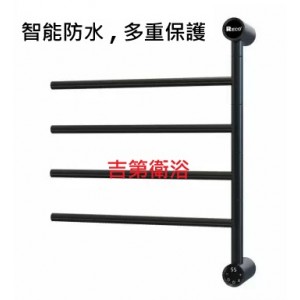 301015電熱烘毛巾架 霧黑w475*h520mm   